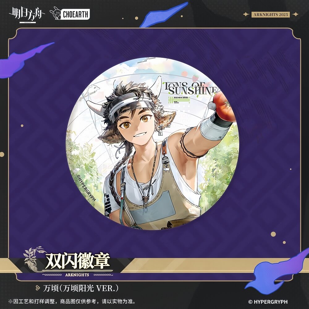 Arknights Character Badge-Nymph Valarqvin Dur-nar Sesa Wanqing