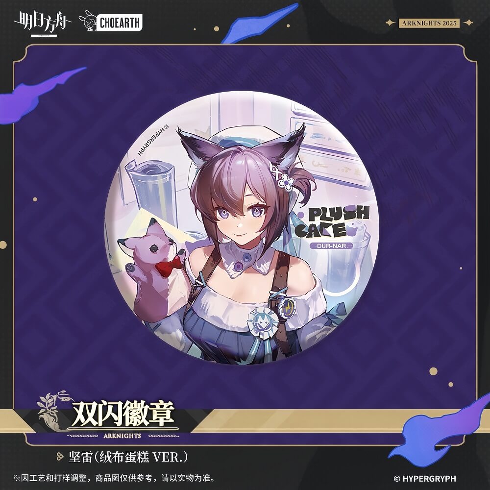 Arknights Character Badge-Nymph Valarqvin Dur-nar Sesa Wanqing