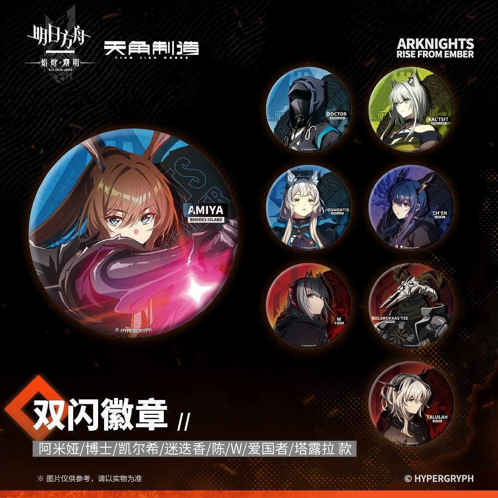 Arknights Character Badge - PRELUDE TO DAWN Flame