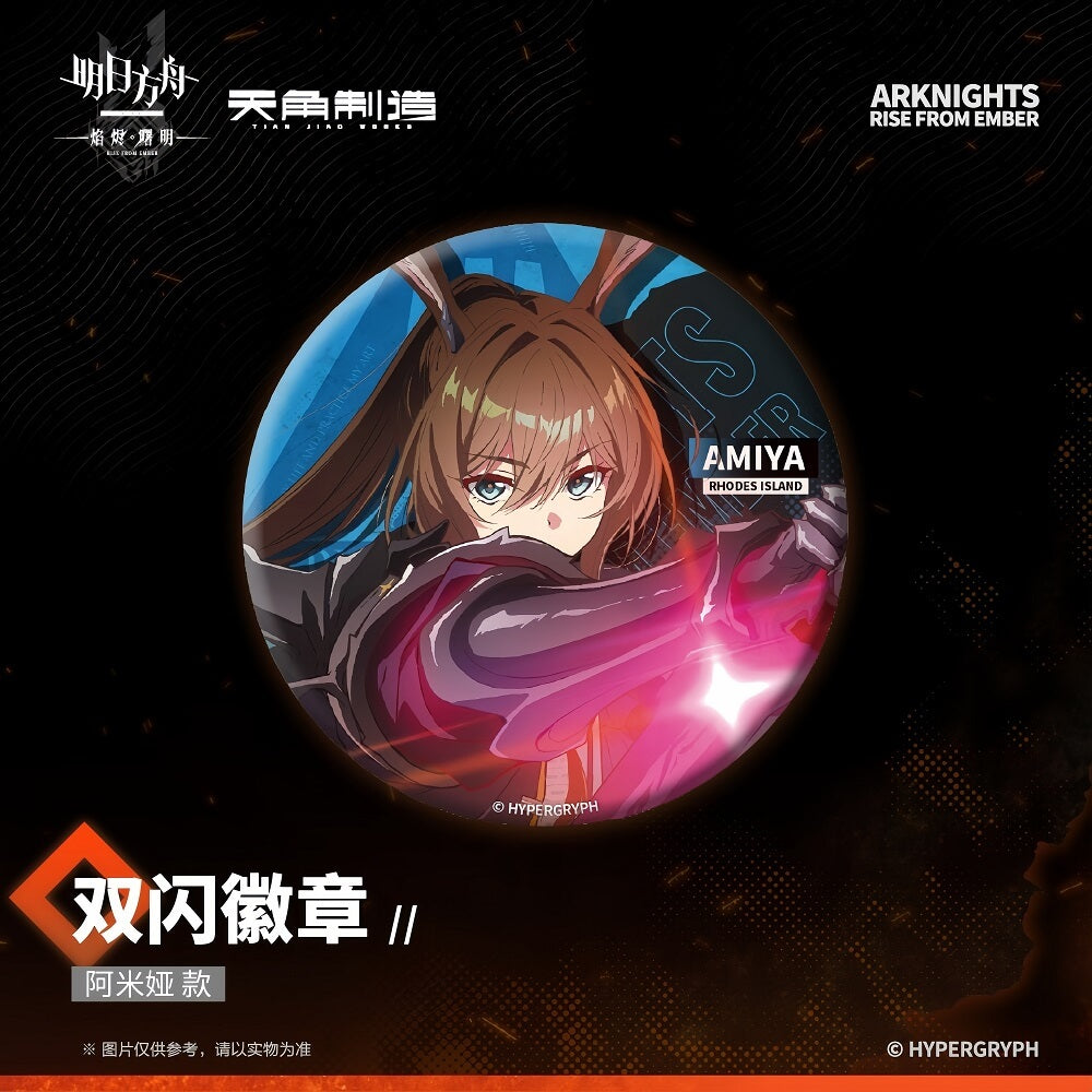 Arknights Character Badge - PRELUDE TO DAWN Flame