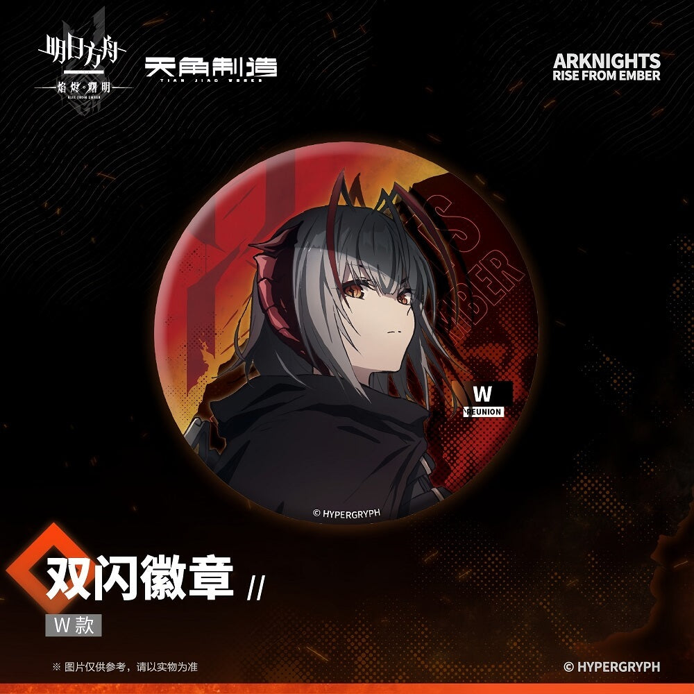 Arknights Character Badge - PRELUDE TO DAWN Flame