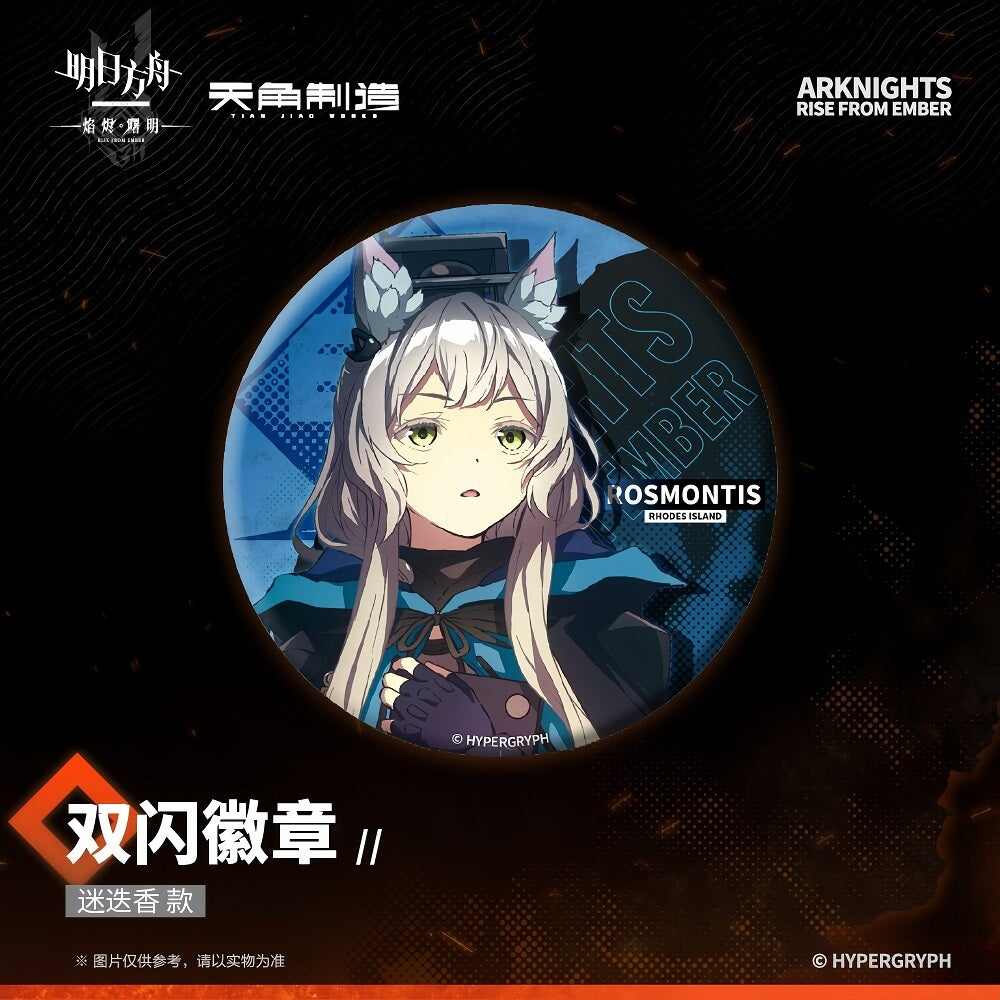 Arknights Character Badge - PRELUDE TO DAWN Flame