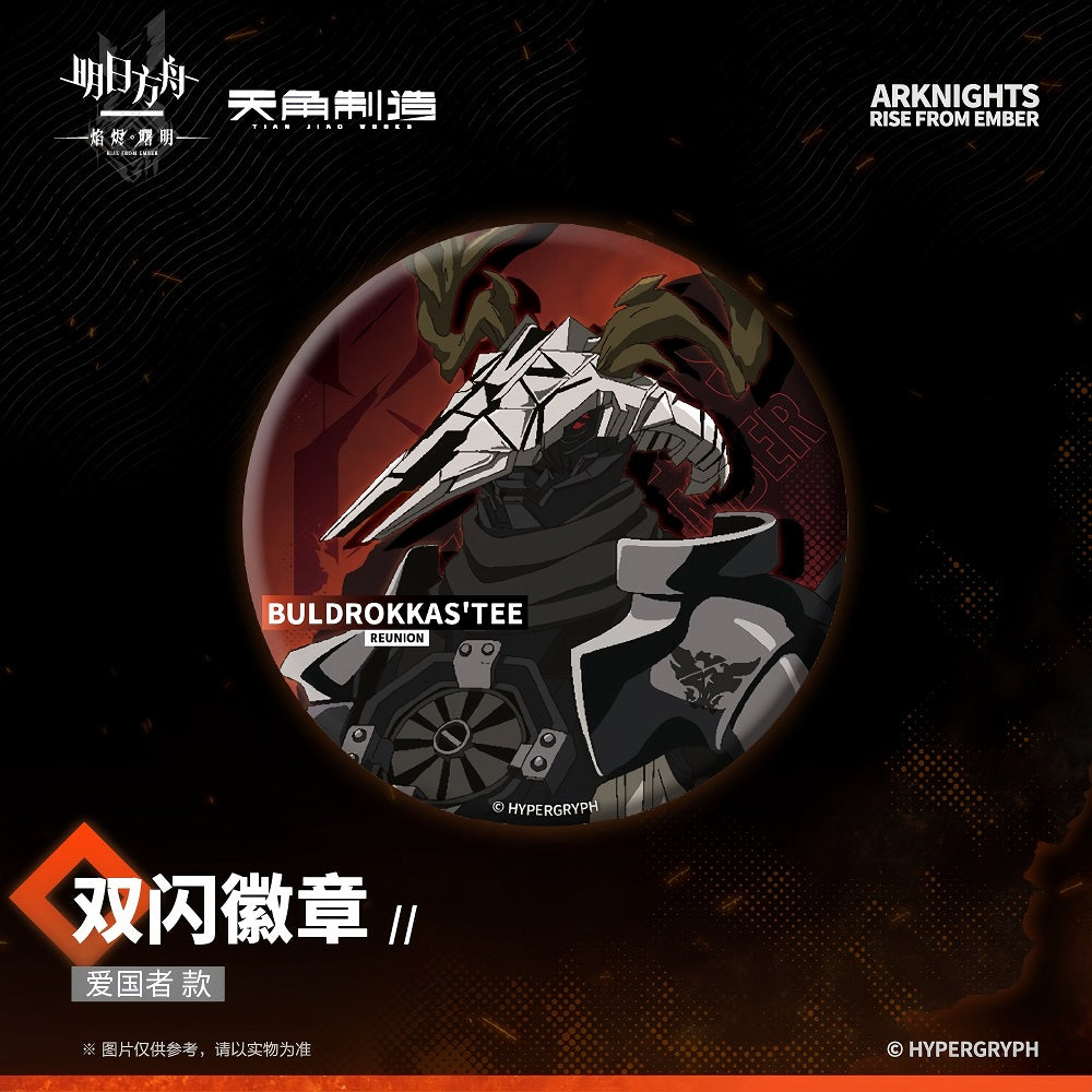 Arknights Character Badge - PRELUDE TO DAWN Flame