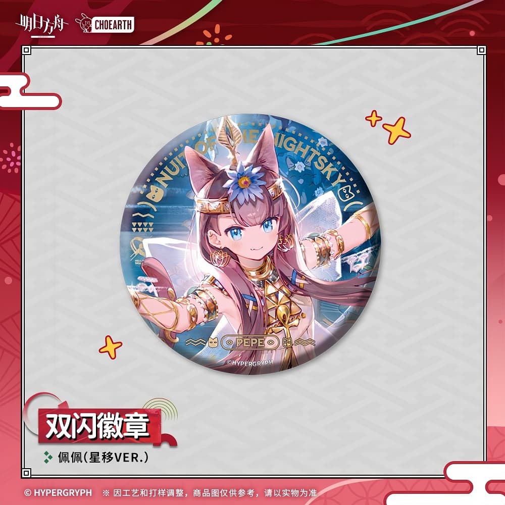 Arknights Character Badge-Pepe / Ch'en the Holungday / Thorns the Lodestar / Necrass