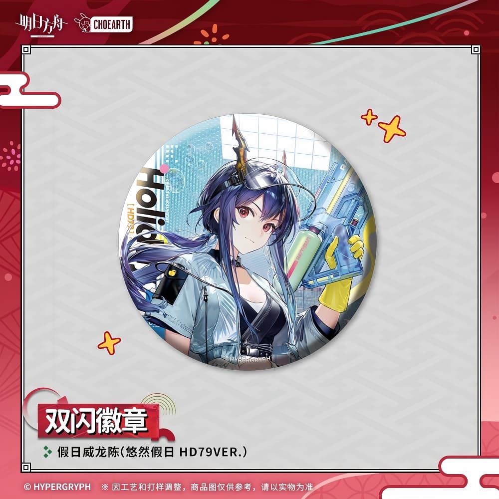 Arknights Character Badge-Pepe / Ch'en the Holungday / Thorns the Lodestar / Necrass