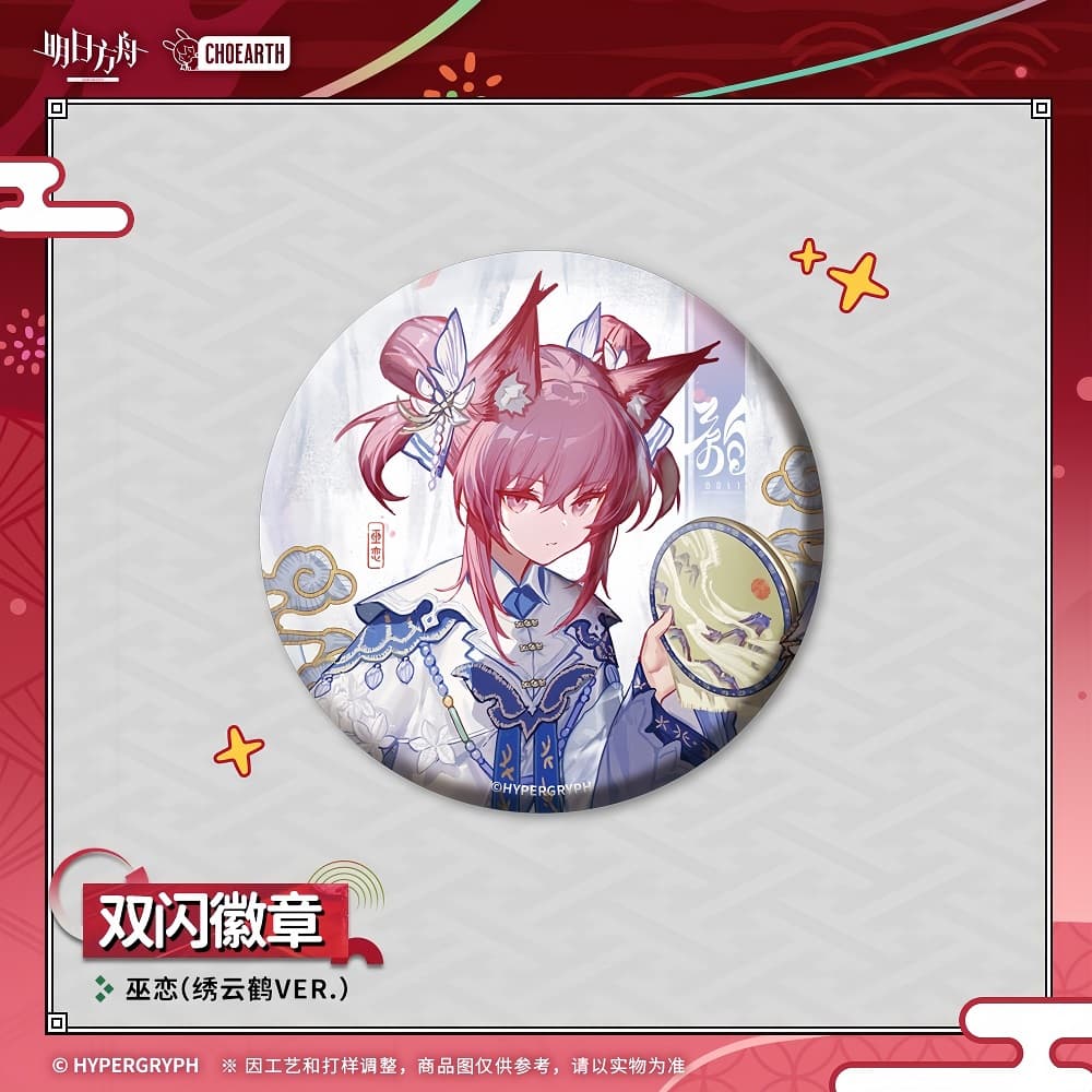 Arknights Character Badge-Pepe / Ch'en the Holungday / Thorns the Lodestar / Necrass