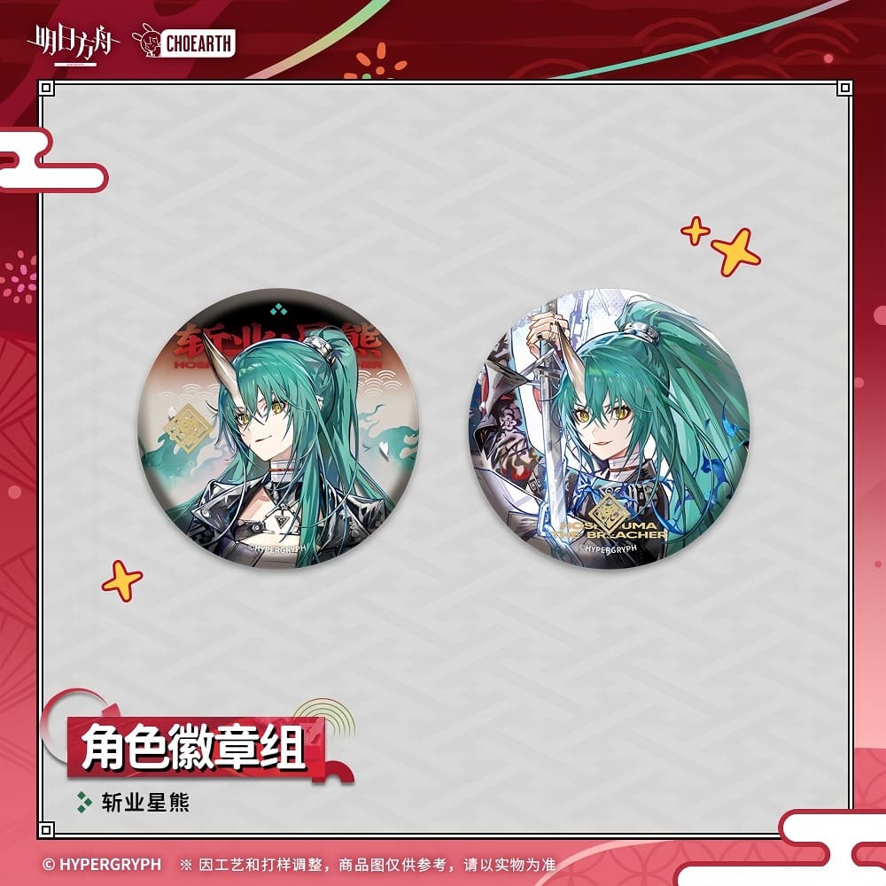 Arknights Character Badge Set-Hoshiguma the Breacher Haruka