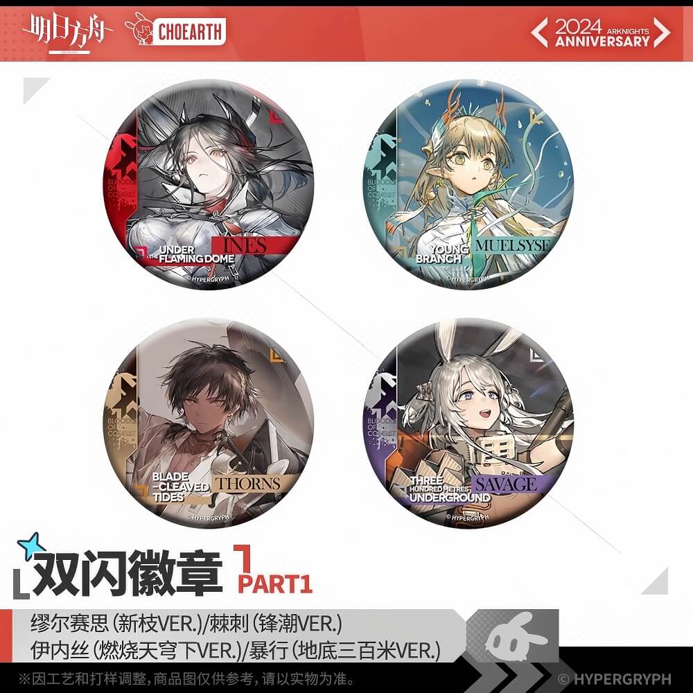 Arknights Character Badge Set-InesMuelsyseThornsSavage