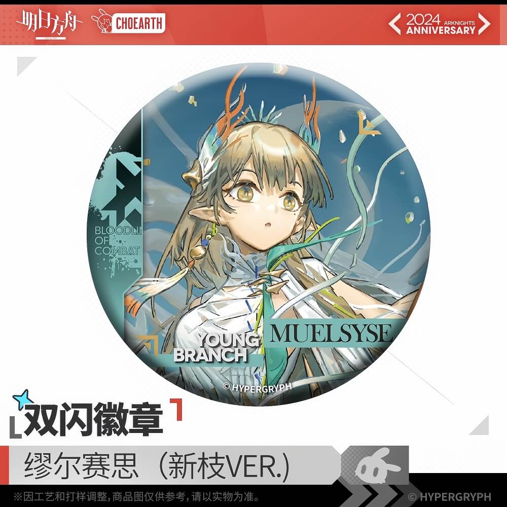 Arknights Character Badge Set-InesMuelsyseThornsSavage