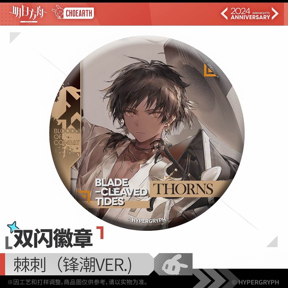 Arknights Character Badge Set-Ines Muelsyse Thorns Savage