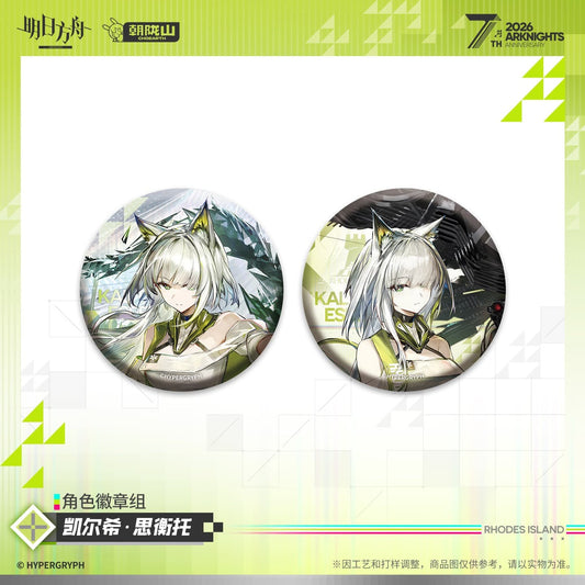 Arknights Character Badge Set - Kal'tsit·Esperanta Closure ВИЙ