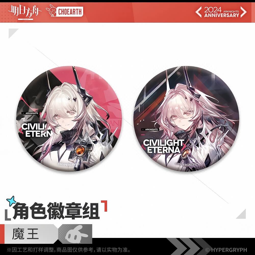 Arknights Character Badge Set-LogosAmiyaWiš'adelCivilight Eterna