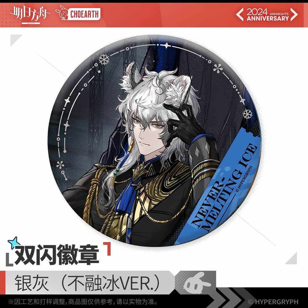 Arknights Character Badge Set-SilverAshHo'olheyakSwire the Elegant Wit