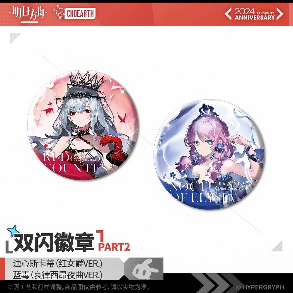 Arknights Character Badge Set-Skadi the Corrupting HeartBlue Poison