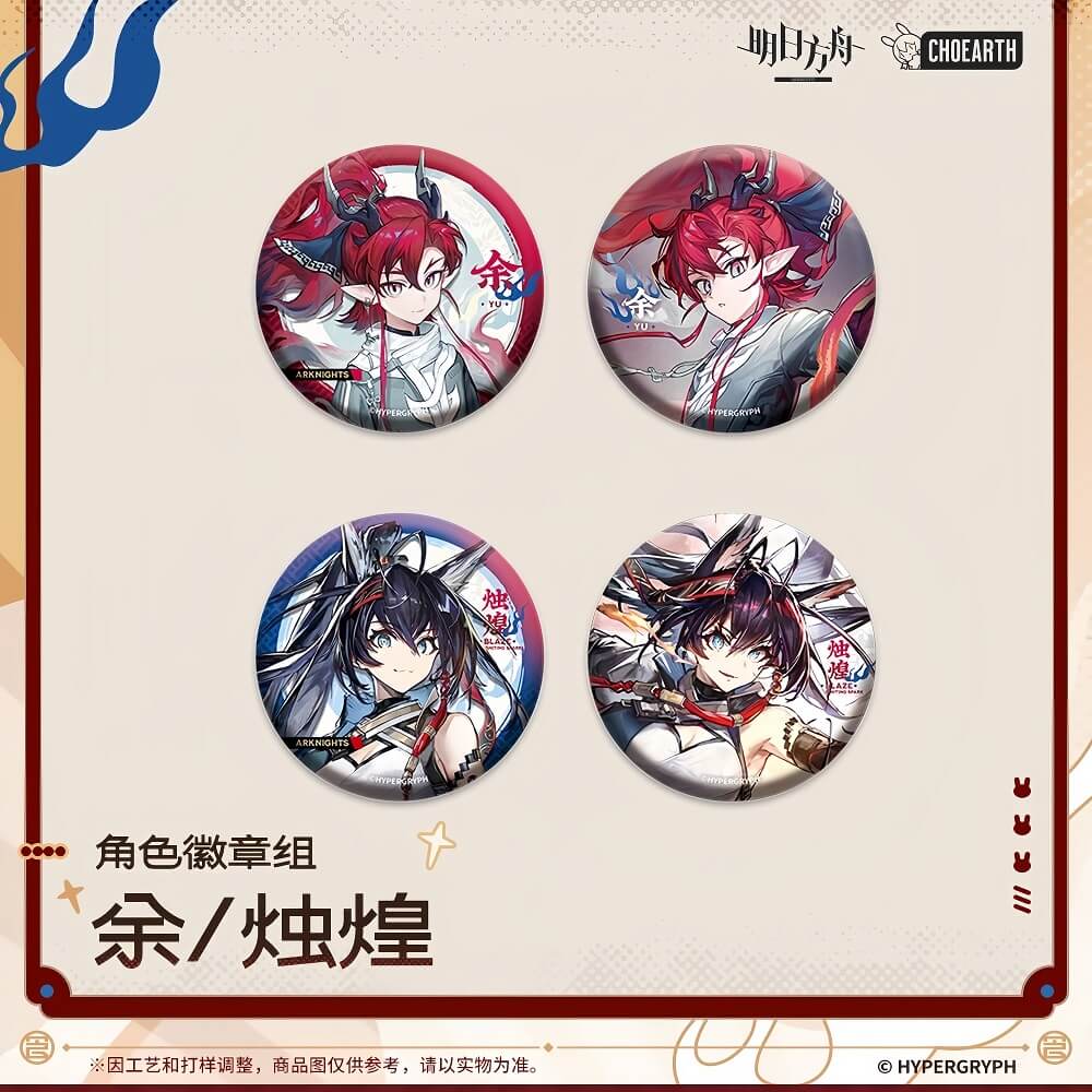 Arknights Character Badge Set-Yu Blaze the Igniting Spark