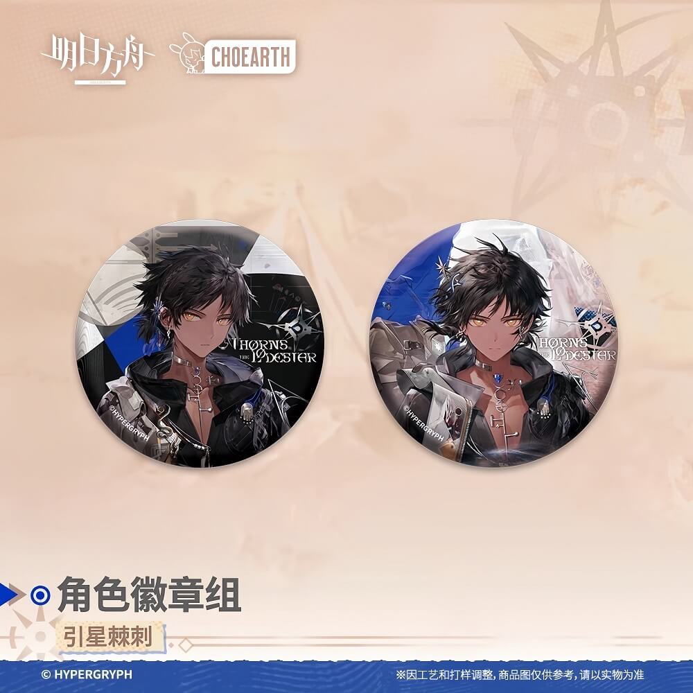 Arknights Character Badge Set Thorns the Lodestar