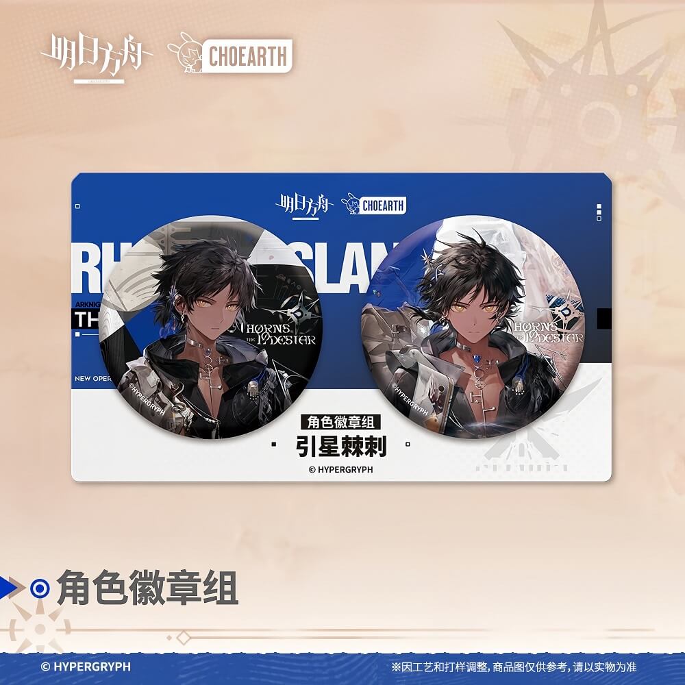 Arknights Character Badge Set Thorns the Lodestar