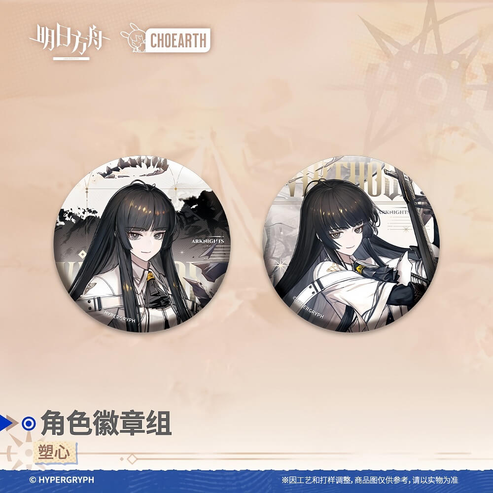 Arknights Character Badge Set VirtuosaVivianaLessingDegenbrecher
