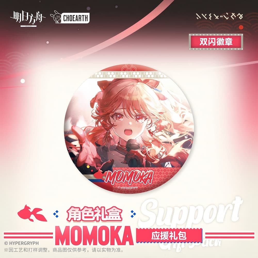 Arknights Character Gift Box-MOMOKA Support Gift Pack