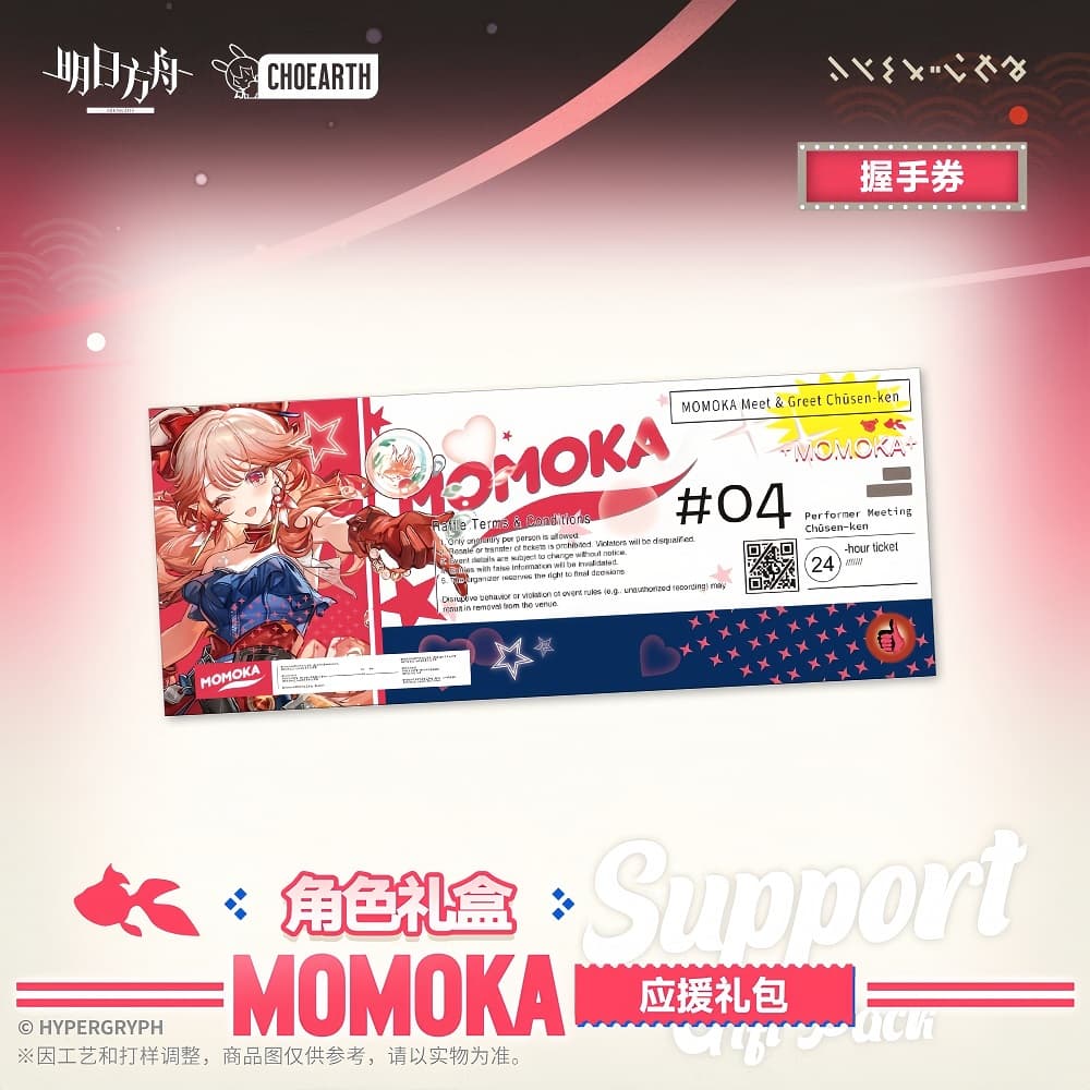 Arknights Character Gift Box-MOMOKA Support Gift Pack