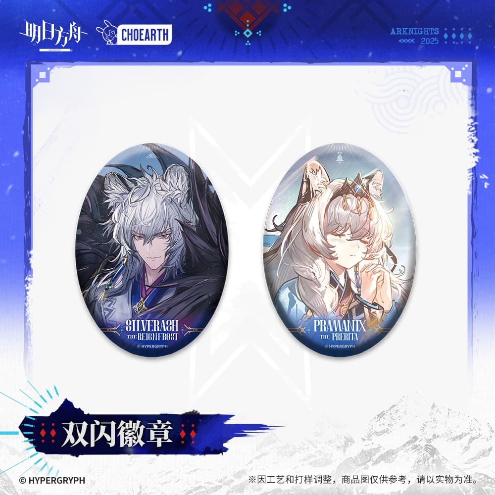 Arknights Character Gift Box-RETRACING OUR STEPS