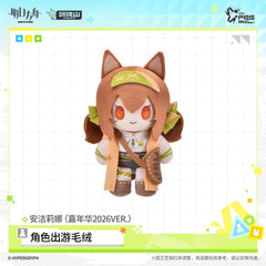 Arknights Character Plush Toy - Summer Carnival 2026