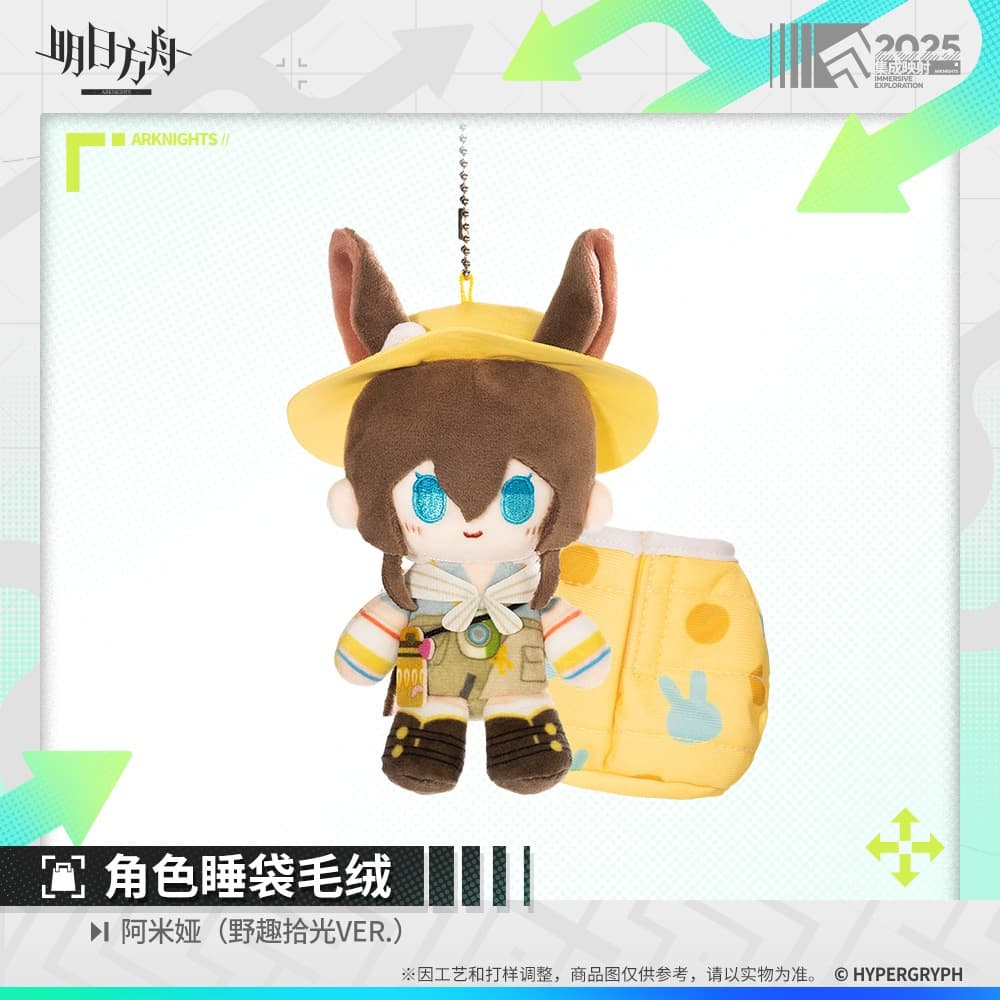 Arknights Character Sleeping Bag Plush Doll - Doctor Amiya Ulpianus Necrass Skadi Lemuen