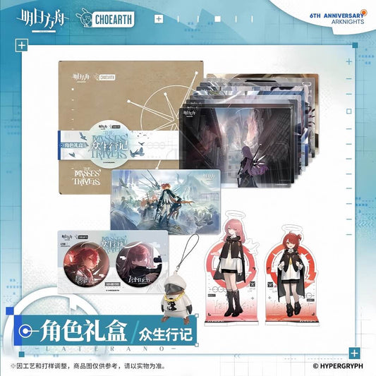 Arknights Character gift box-THE MASSES' TRAVELS