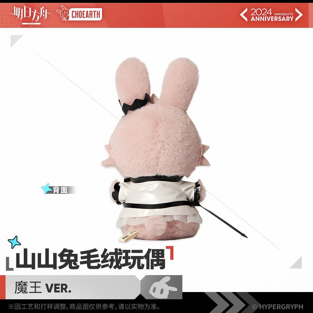Arknights Civilight Eterna Rabbit Plush Toy