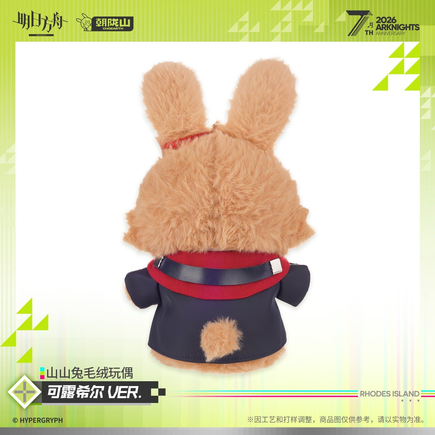 Arknights Closure Rabbit Plush Toy