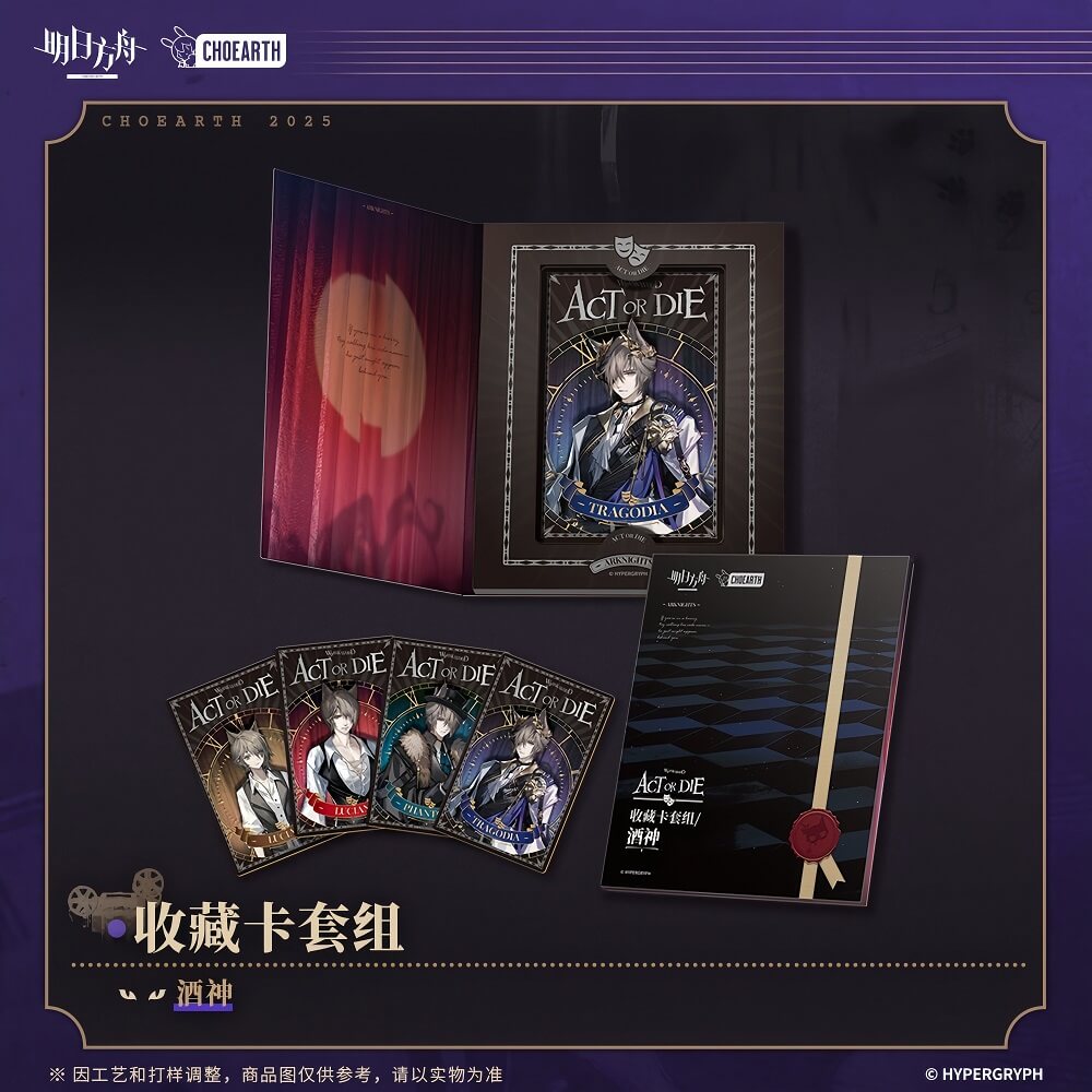 Arknights Collectible Card Set - Tragodia