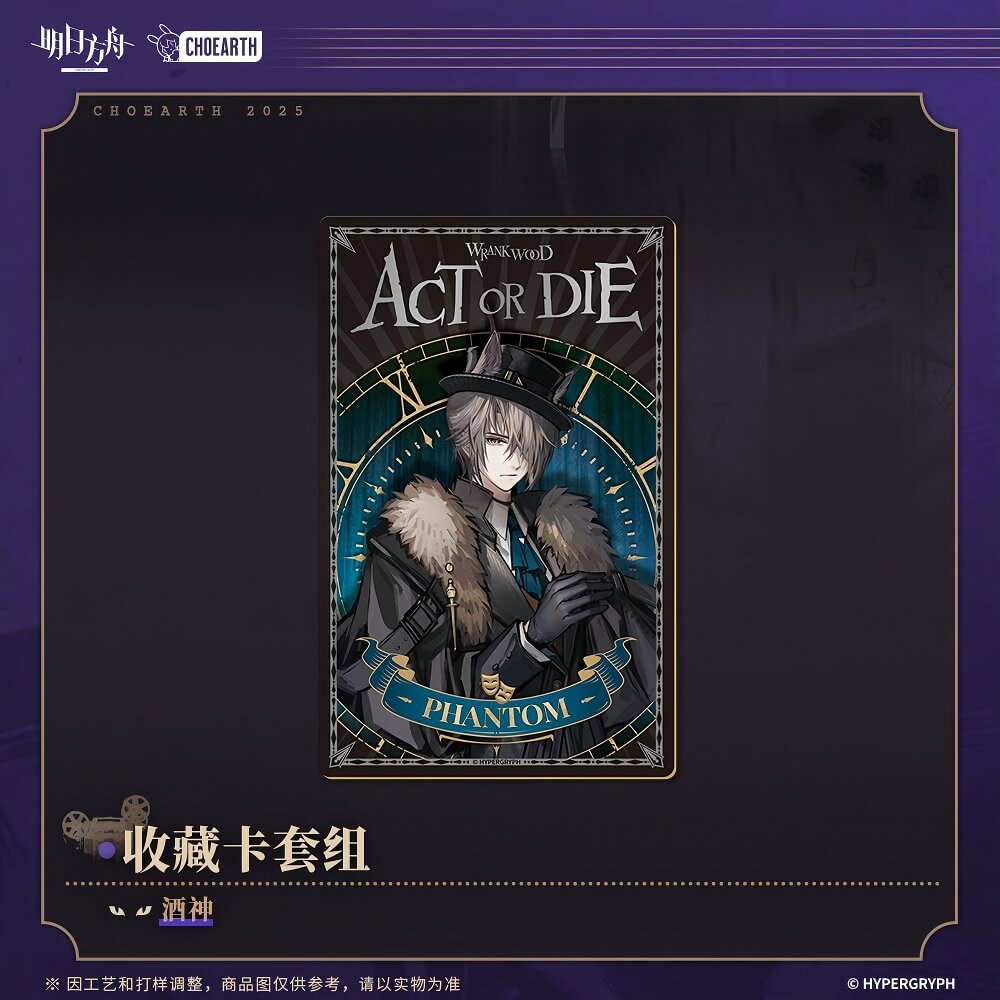 Arknights Collectible Card Set - Tragodia