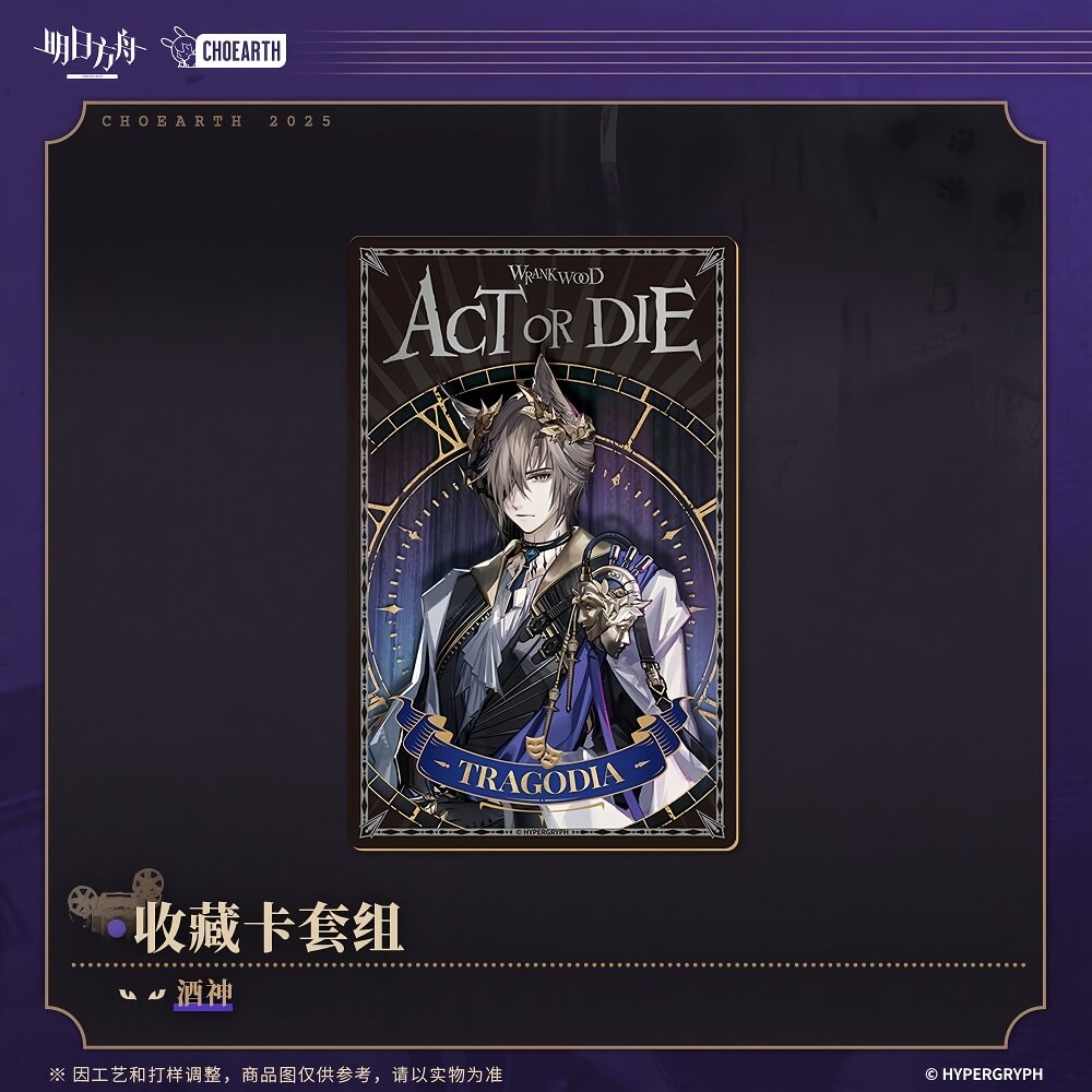 Arknights Collectible Card Set - Tragodia