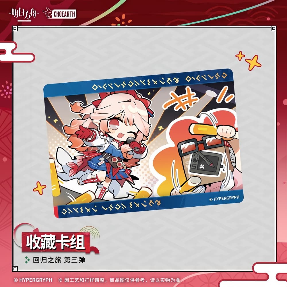 Arknights Collectible Cards - The Return Journey 3