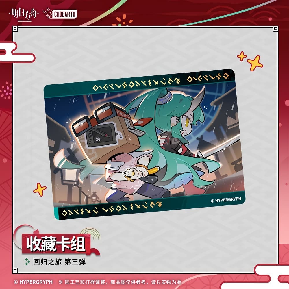 Arknights Collectible Cards - The Return Journey 3