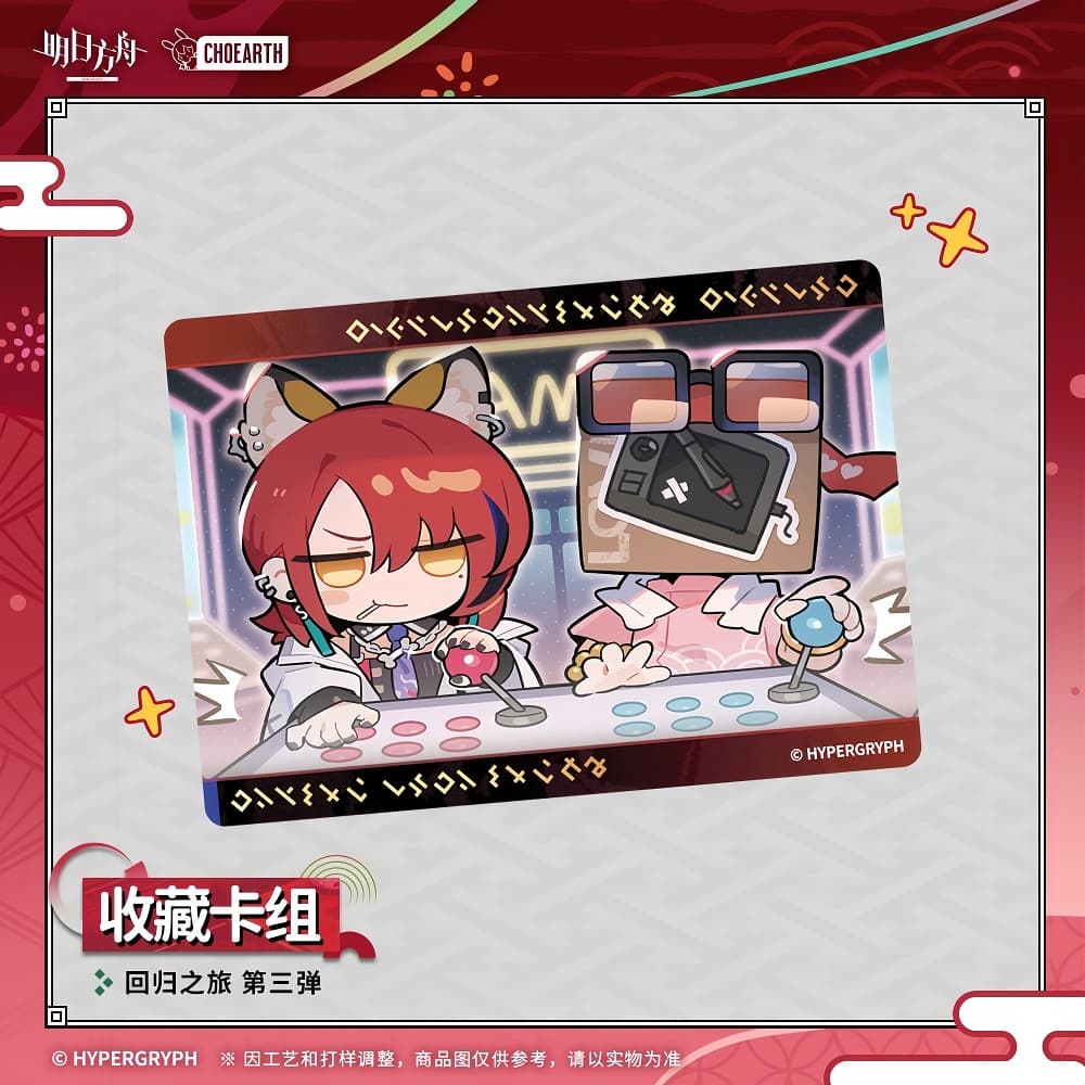 Arknights Collectible Cards - The Return Journey 3