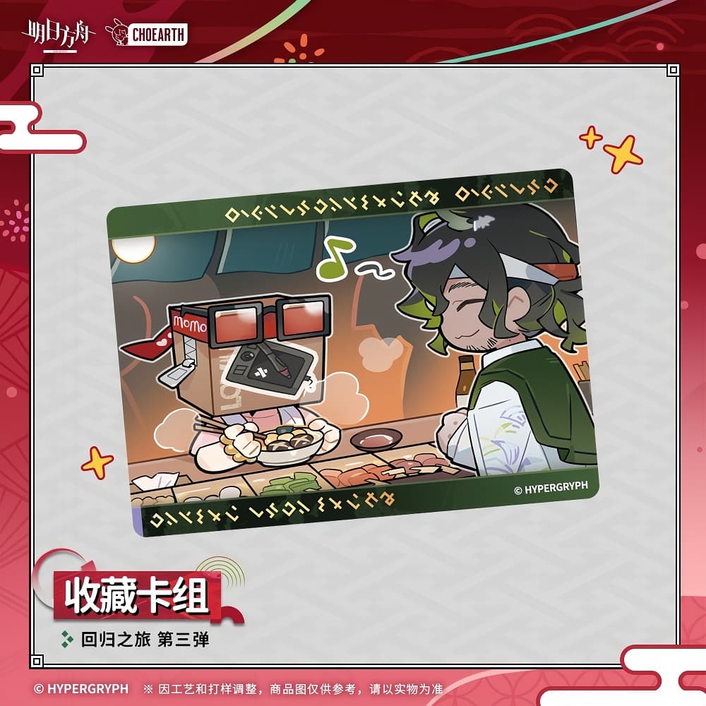 Arknights Collectible Cards - The Return Journey 3