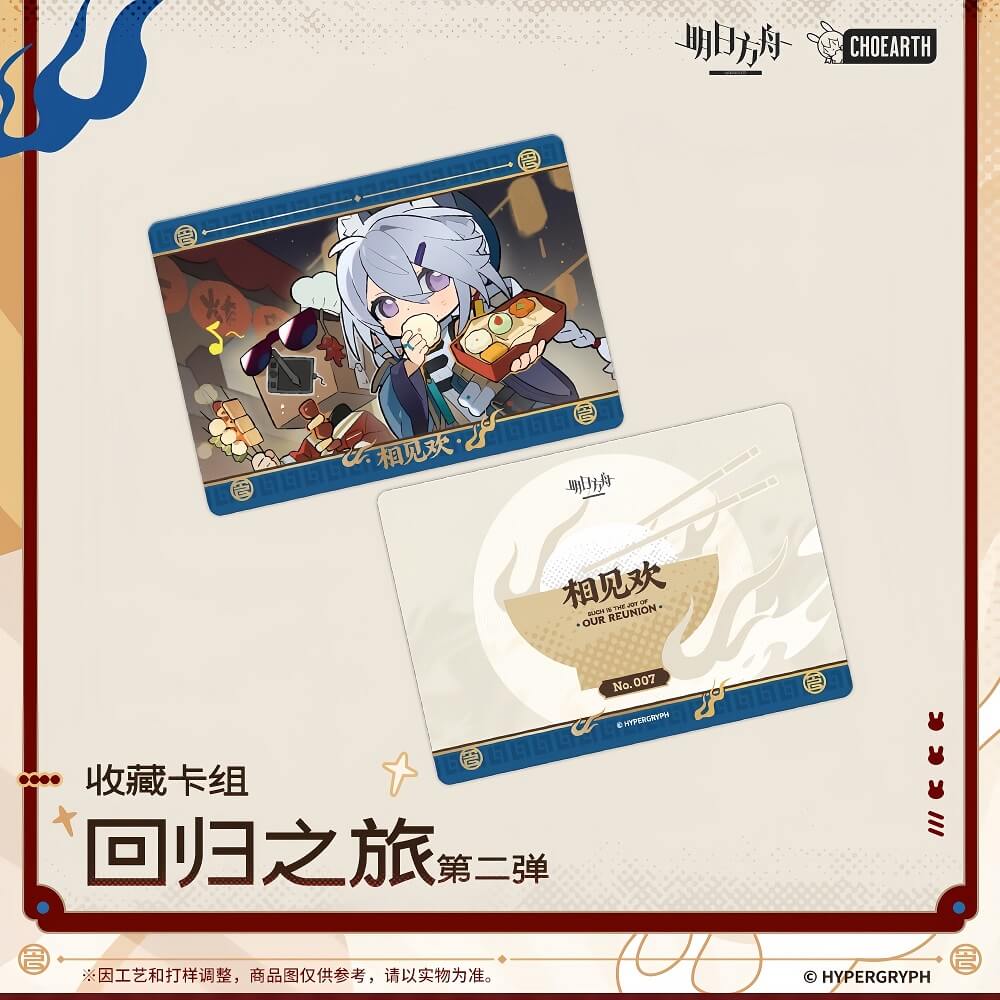 Arknights Collection Card Set-Journey of Return-Second Edition