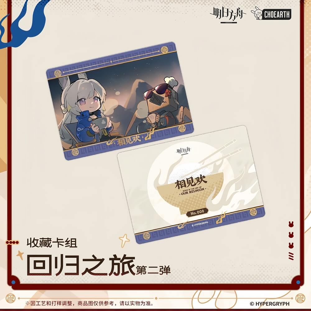 Arknights Collection Card Set-Journey of Return-Second Edition