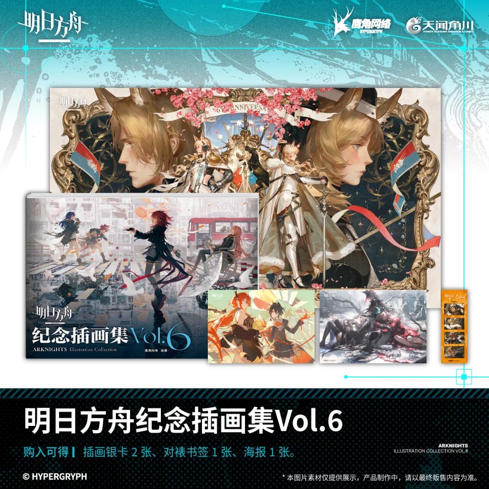Arknights Commemorative Illustration Collection Vol.6