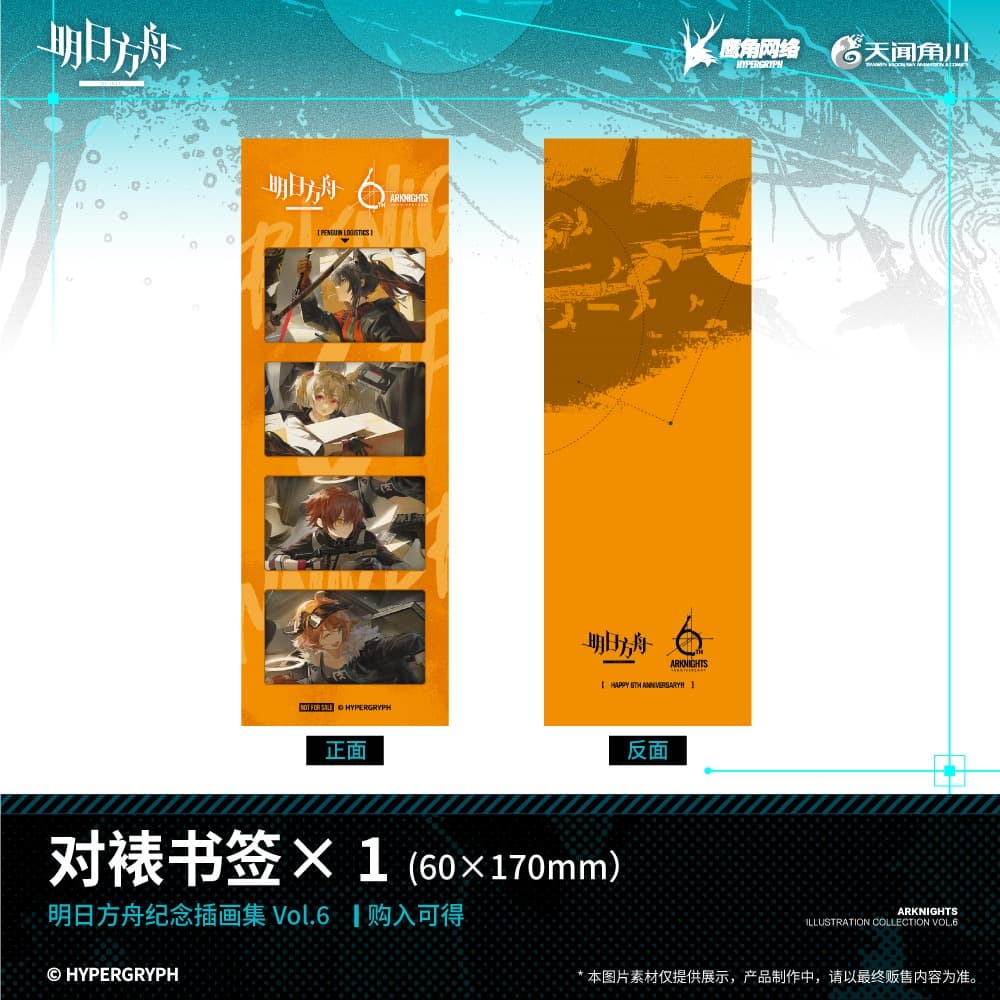 Arknights Commemorative Illustration Collection Vol.6