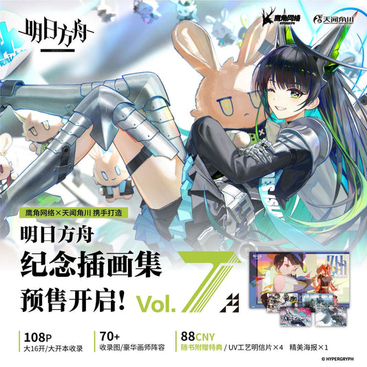 Arknights Commemorative Illustration Collection Vol.7