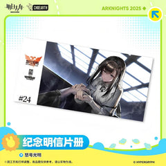 Arknights Commemorative Postcard Album-Roaring Flare