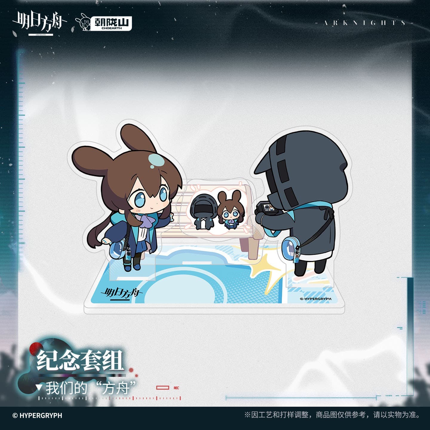Arknights Commemorative Set – Our Ark