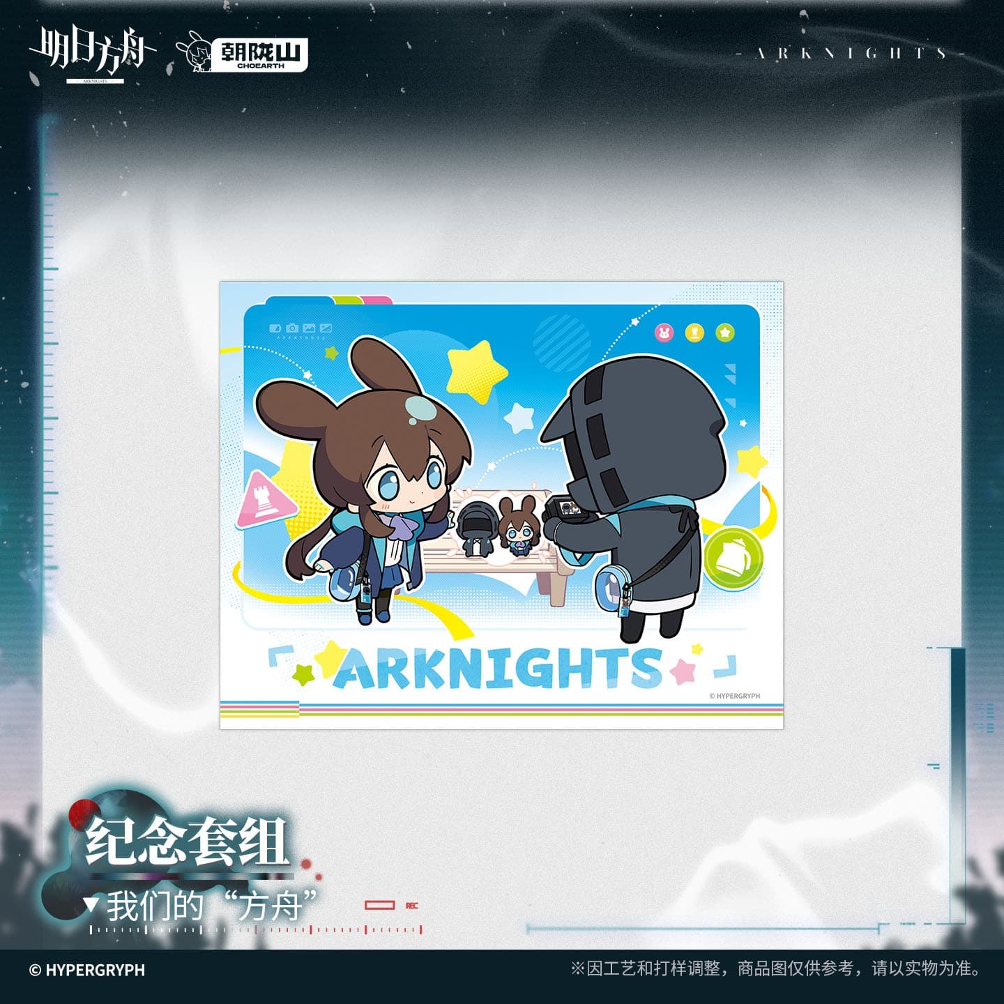 Arknights Commemorative Set – Our Ark