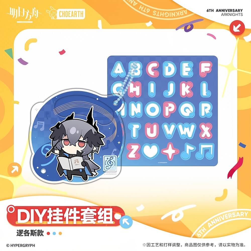 Arknights DIY Pendant Set-Logos