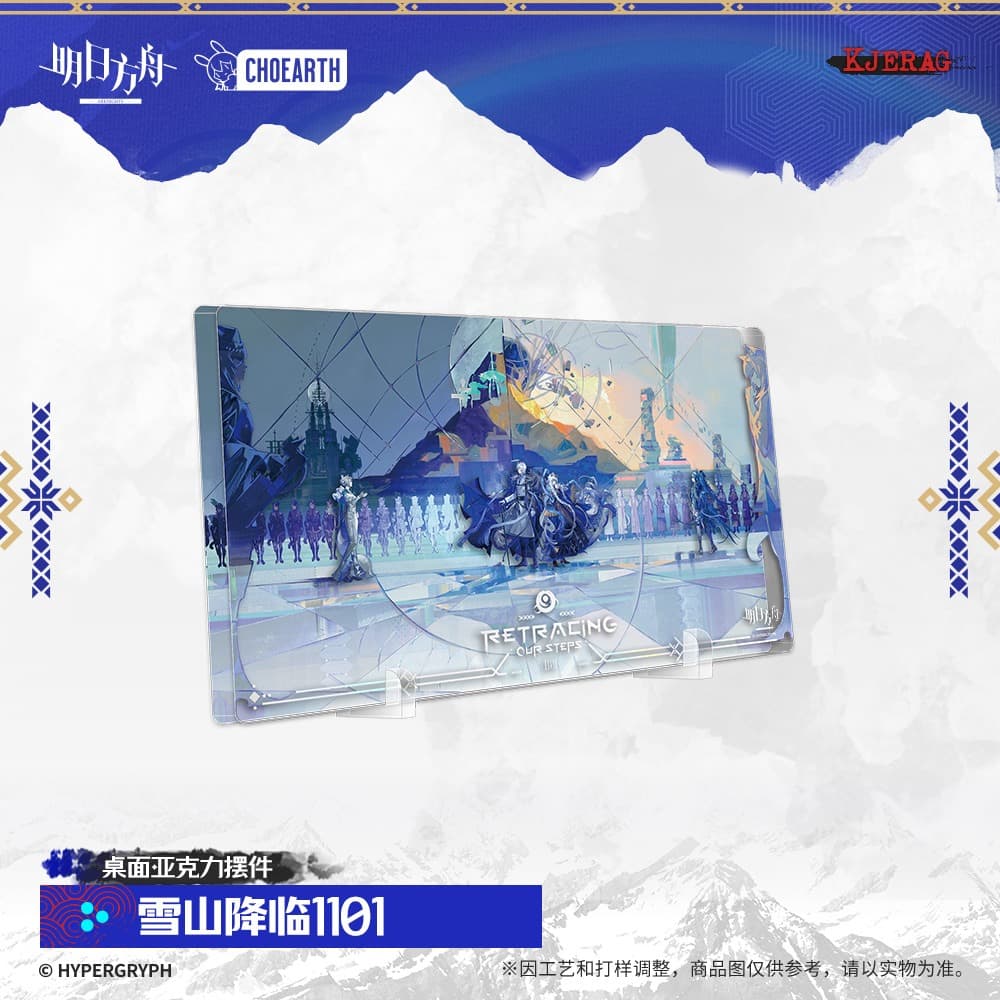 Arknights Desktop Acrylic Ornament - RETRACING OUR STEPS Corridor of Times