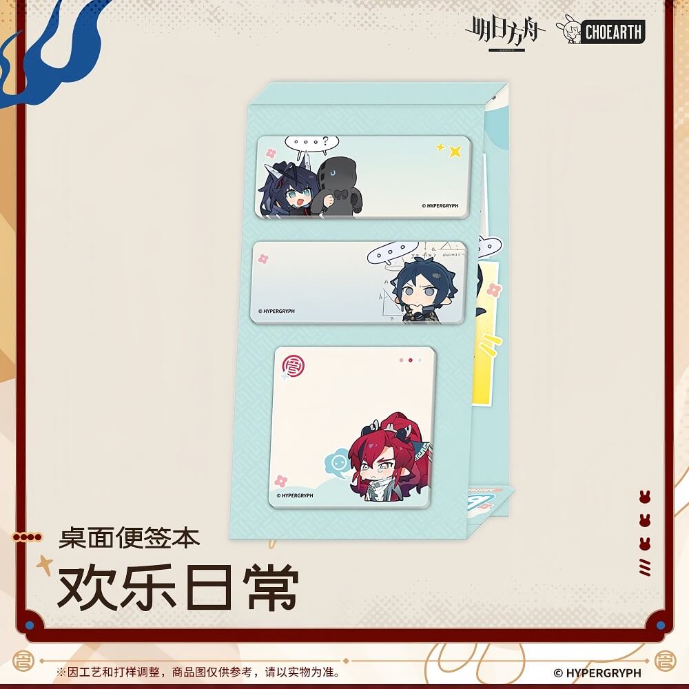 Arknights Desktop Notepad-Happy Daily