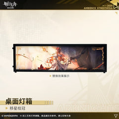 Arknights Desktop light box - Divine Reverie