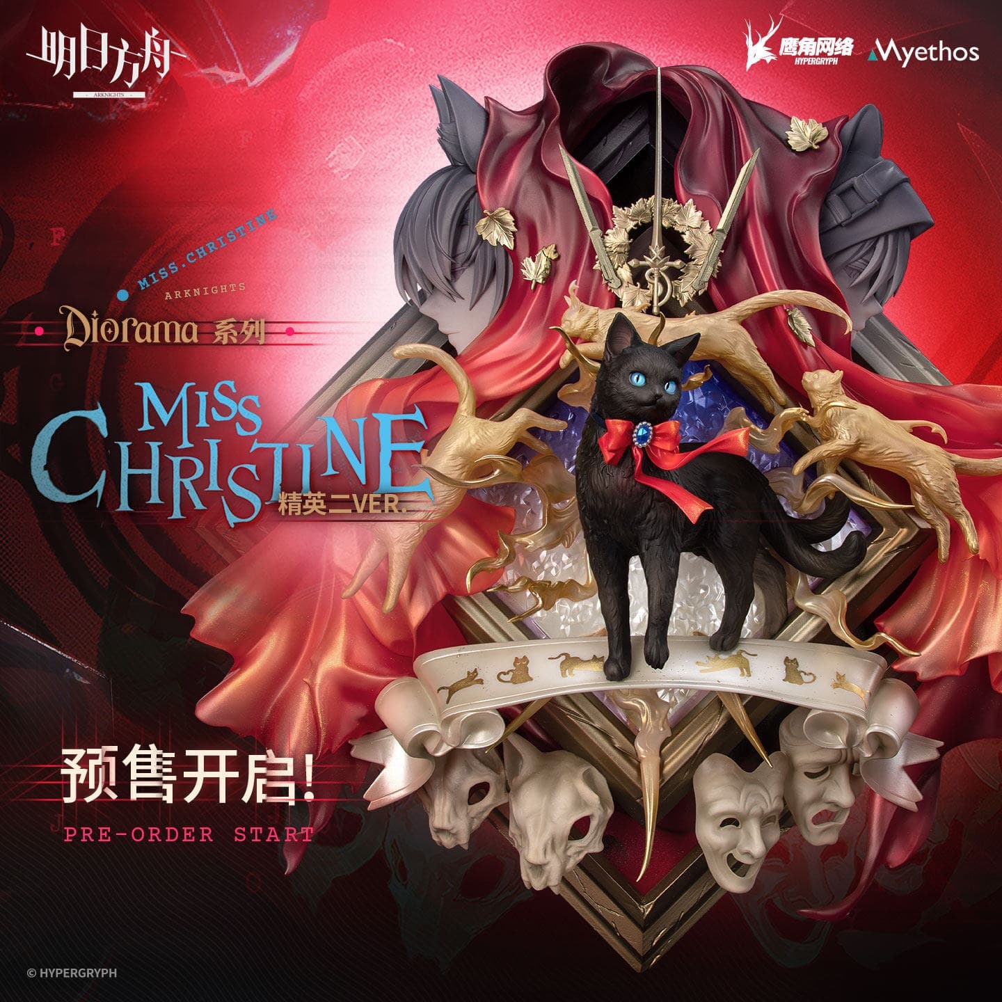 Arknights Diorama Series Figure - Miss.Christine